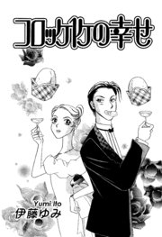 コロッケ1ケの幸せ