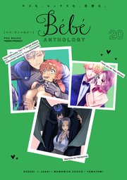 Bebe vol.20
