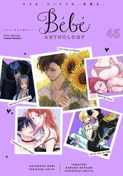 Bebe vol.45