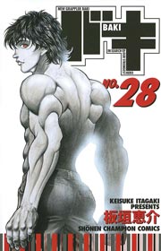 バキ(28)