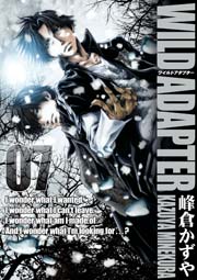 WILD ADAPTER 7巻