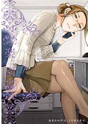 楽園 Le Paradis 第7号