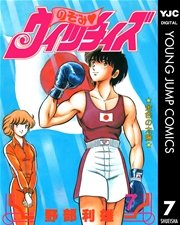 のぞみ・ウィッチィズ 7