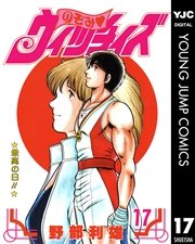 のぞみ・ウィッチィズ 17