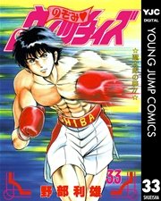 のぞみ・ウィッチィズ 33