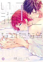 いつか海になれたなら