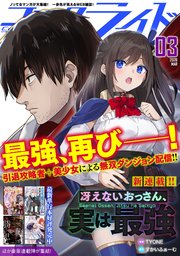 コミックライド