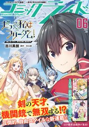 コミックライド