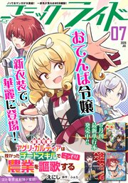 コミックライド