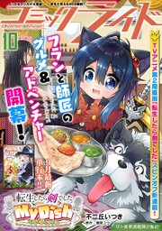 コミックライド