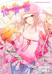化物語（6）