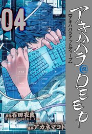アキハバラ＠DEEP 4