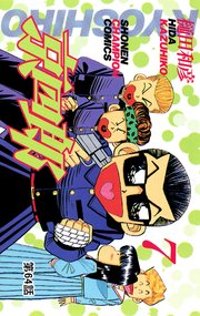 京四郎(話売り) #64