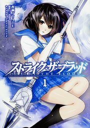 ストライク・ザ・ブラッド 　Chapter006