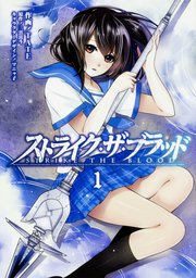 ストライク・ザ・ブラッド 　Chapter026