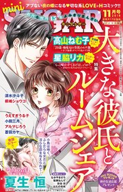 miniSUGAR vol.59(2018年11月号)