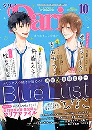 ダリア 2015年10月号