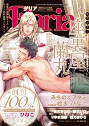 ダリア 2017年4月号