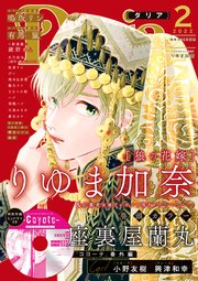 ダリア 2022年2月号