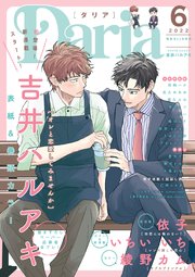 ダリア 2022年6月号