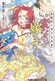 青熊将と恋する若妻