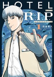 HOTEL R.I.P.