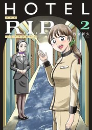 HOTEL R.I.P.