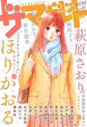 ザ マーガレット 電子版 Vol.10