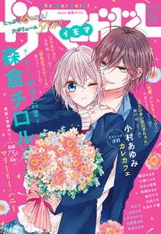 ザ マーガレット 電子版 Vol.24