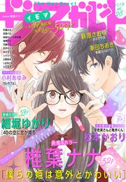 ザ マーガレット 電子版 Vol.28