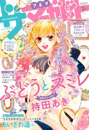 ザ マーガレット 電子版 Vol.31