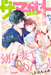 ザ マーガレット 電子版 Vol.33