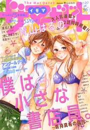 ザ マーガレット 電子版 Vol.36