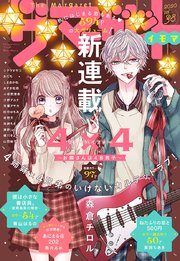 ザ マーガレット 電子版 Vol.38