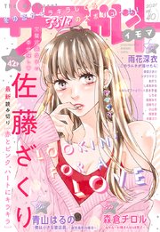 ザ マーガレット 電子版 Vol.40