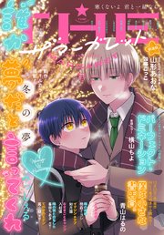 ザ　マーガレット 2023年冬号
