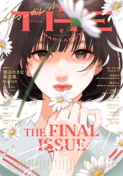 ザ マーガレット 2023年夏号