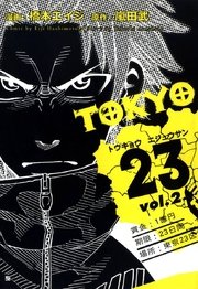 TOKYO23 2