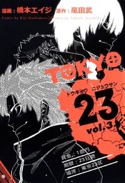 TOKYO23 3