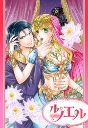 君主は褥で甘くささやく
