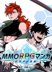 MMORPGマンガ～ESPERA～【タテヨミ】77