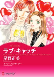 ハーレクインコミックス セット　2023年 vol.864
