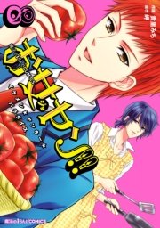 お女ヤン！！　イケメン☆ヤンキー☆パラダイス（８）