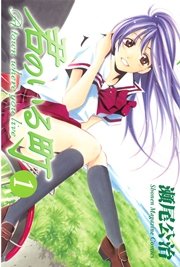 君のいる町