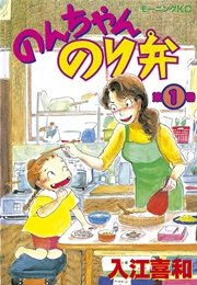のんちゃんのり弁