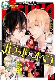 【電子版】月刊ASUKA 2017年11月号