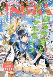 【電子版】あすか 2022年1月号