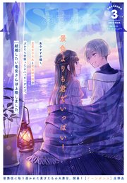 【電子版】あすか 2023年3月号