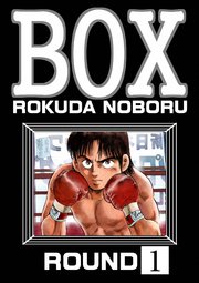 BOX（分冊版）