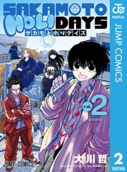 SAKAMOTO HOLIDAYS 2